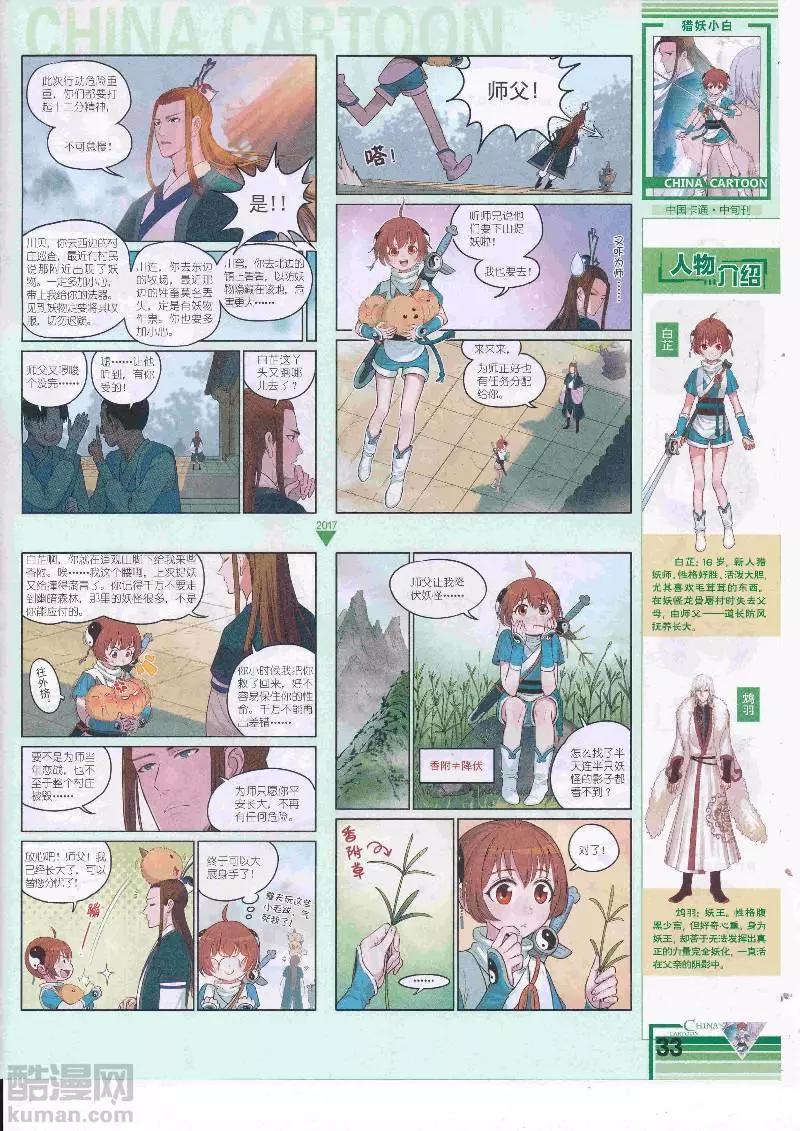 第 35 页