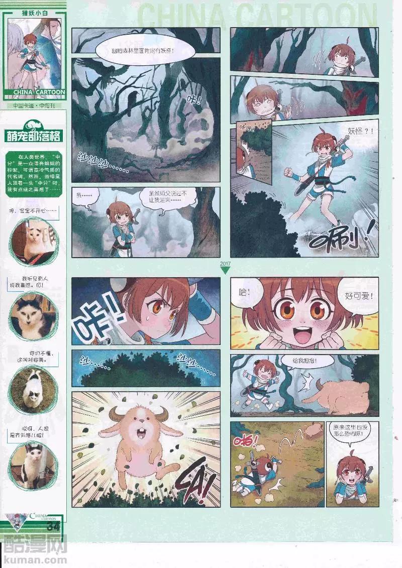 第 36 页