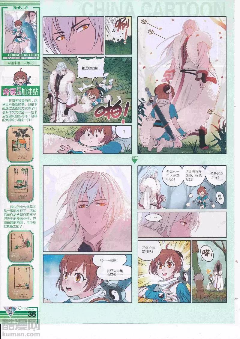 第 38 页