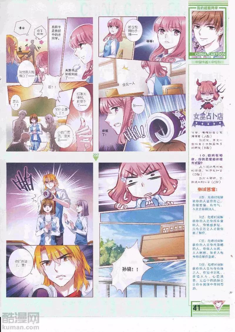 第 43 页