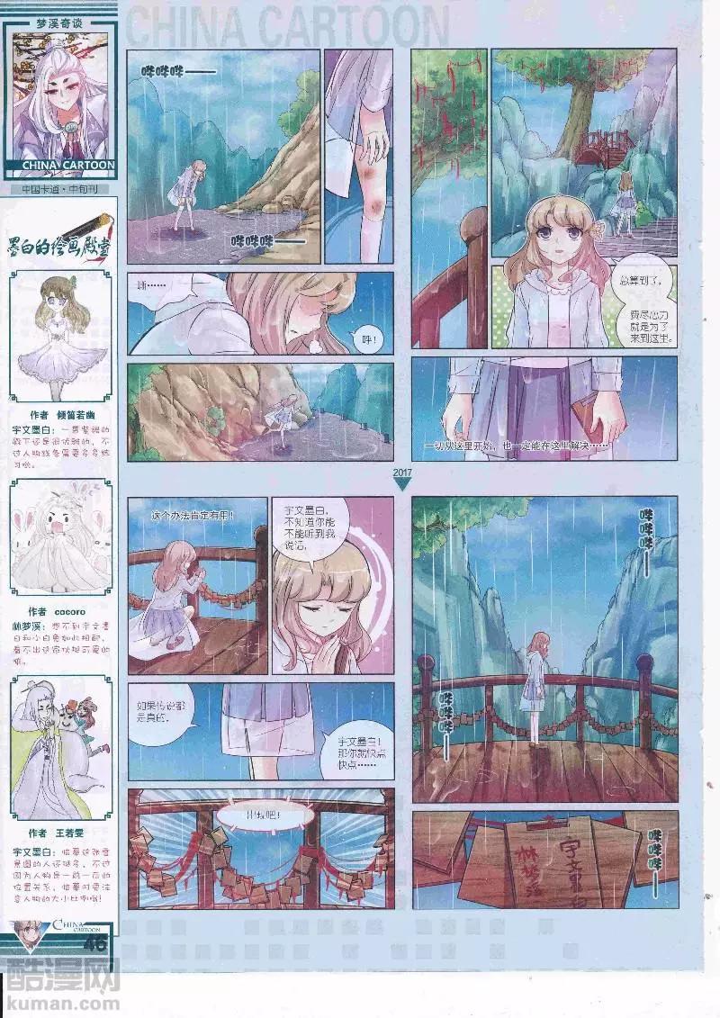 第 48 页