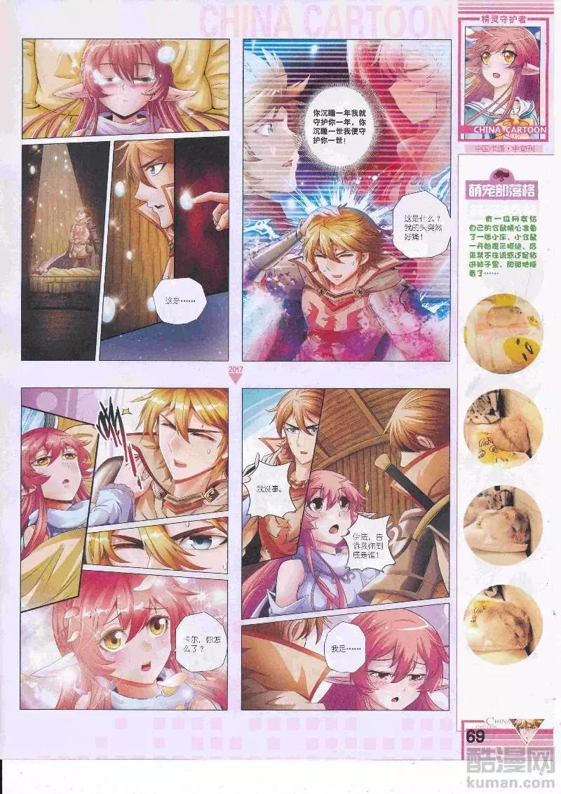 第 71 页