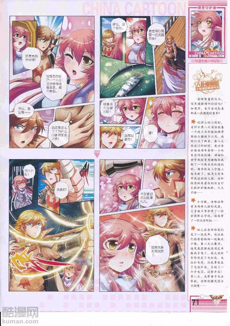 第 73 页