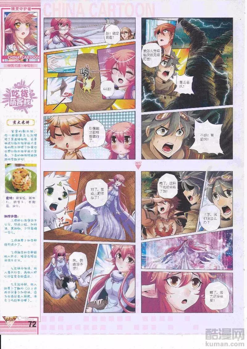 第 74 页