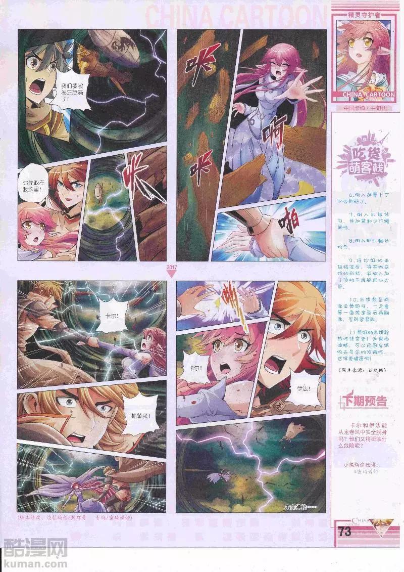第 75 页