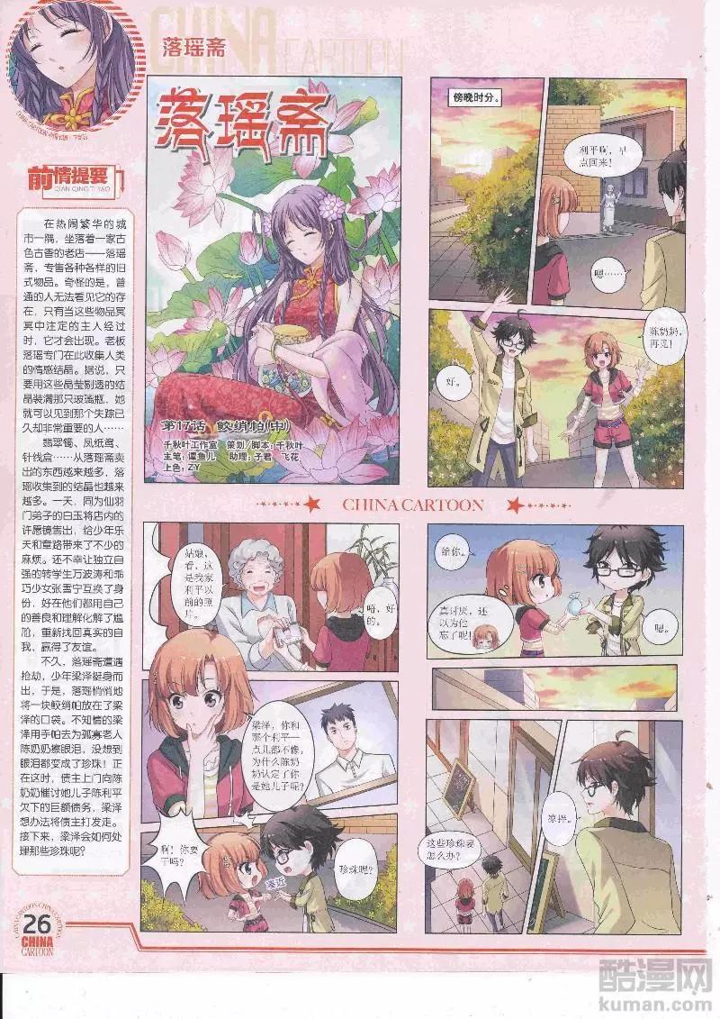 第 28 页