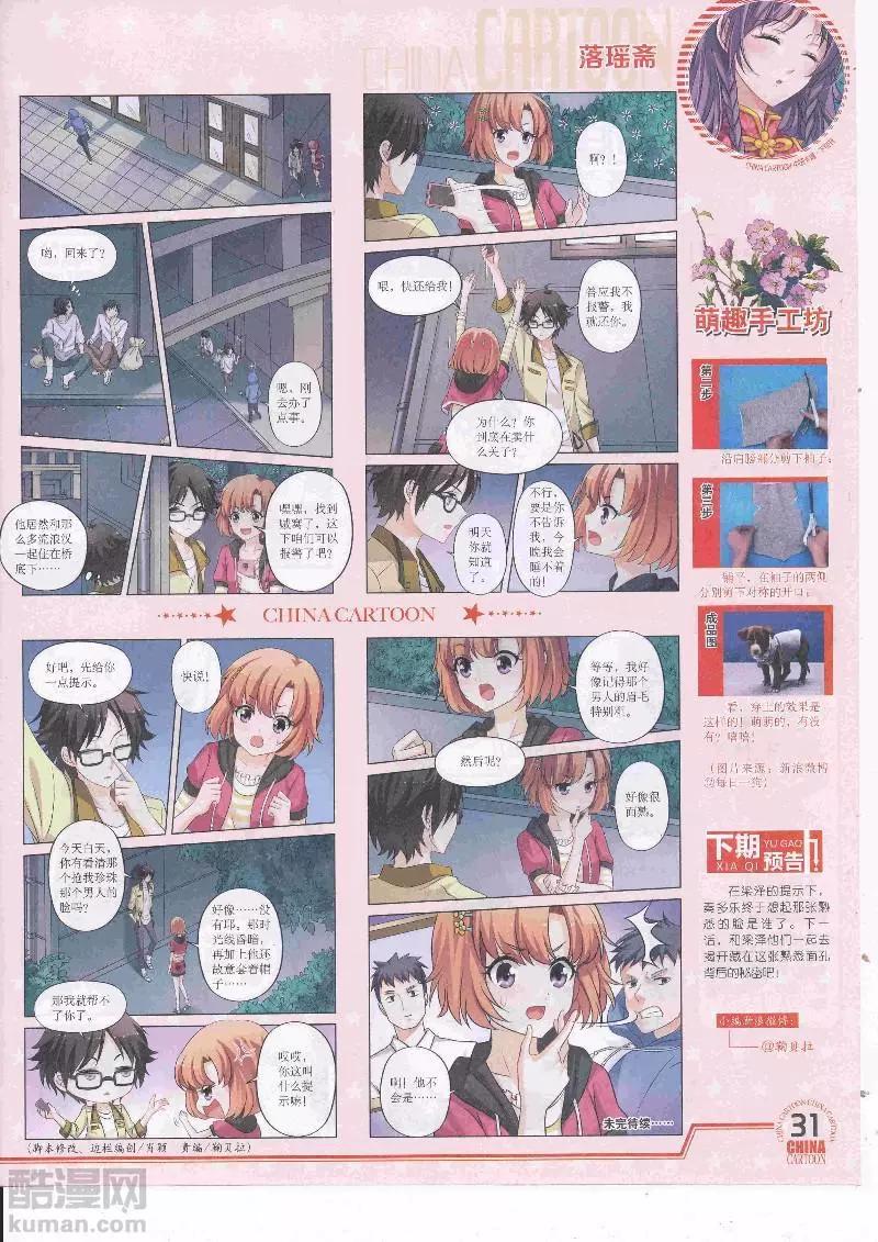 第 33 页