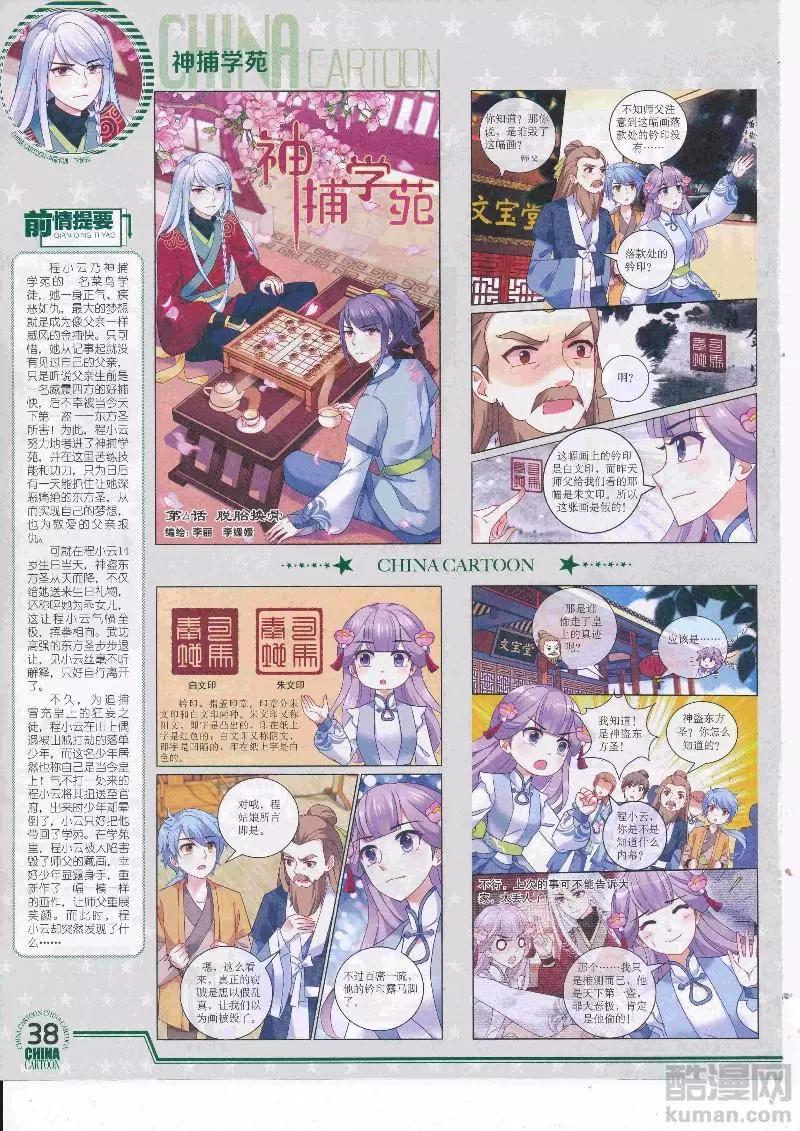 第 40 页