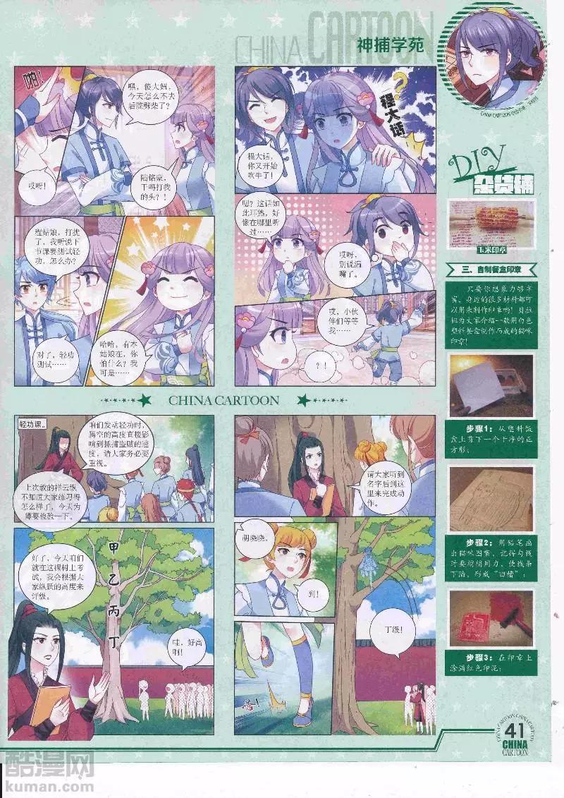 第 43 页