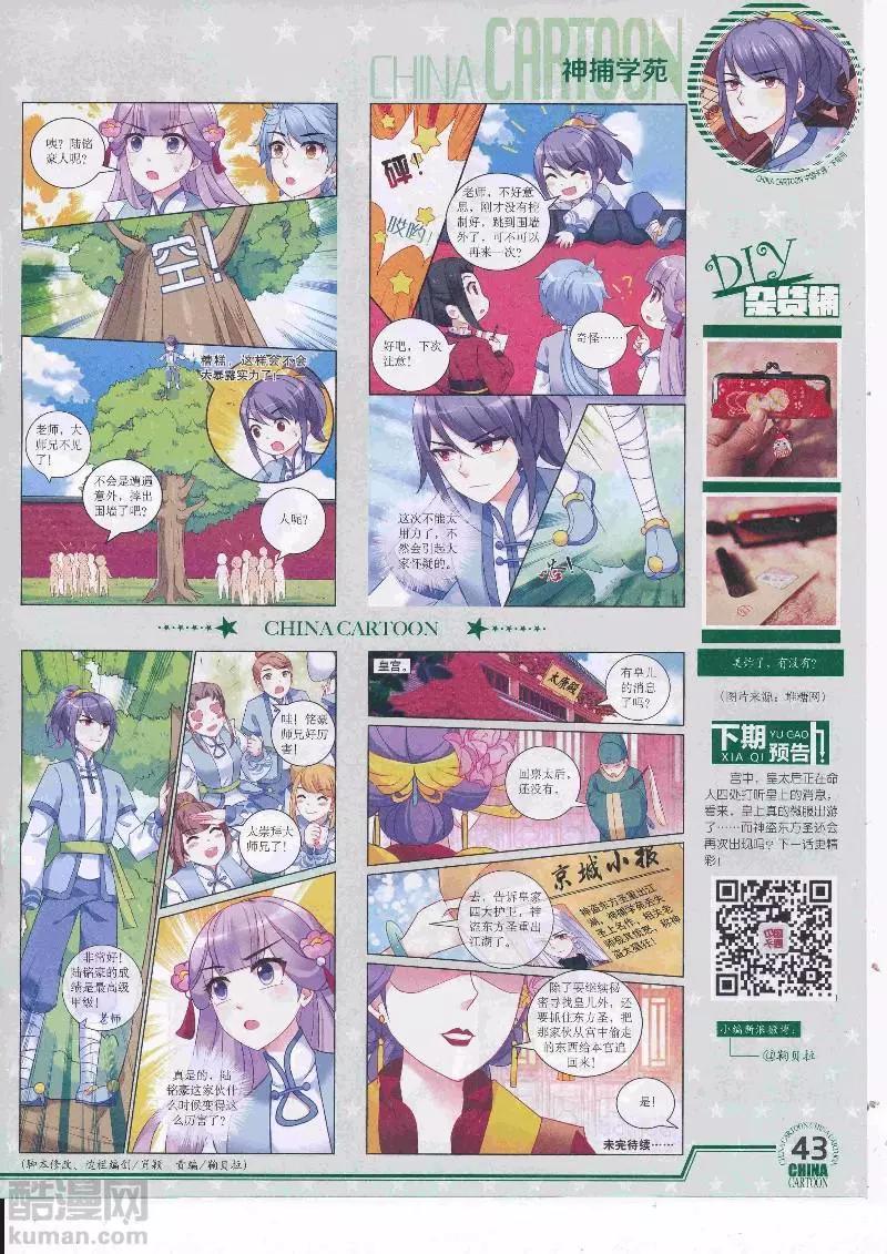 第 45 页