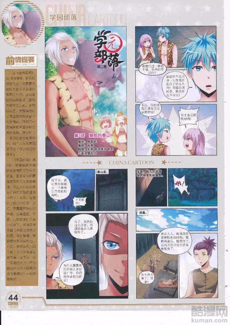 第 46 页