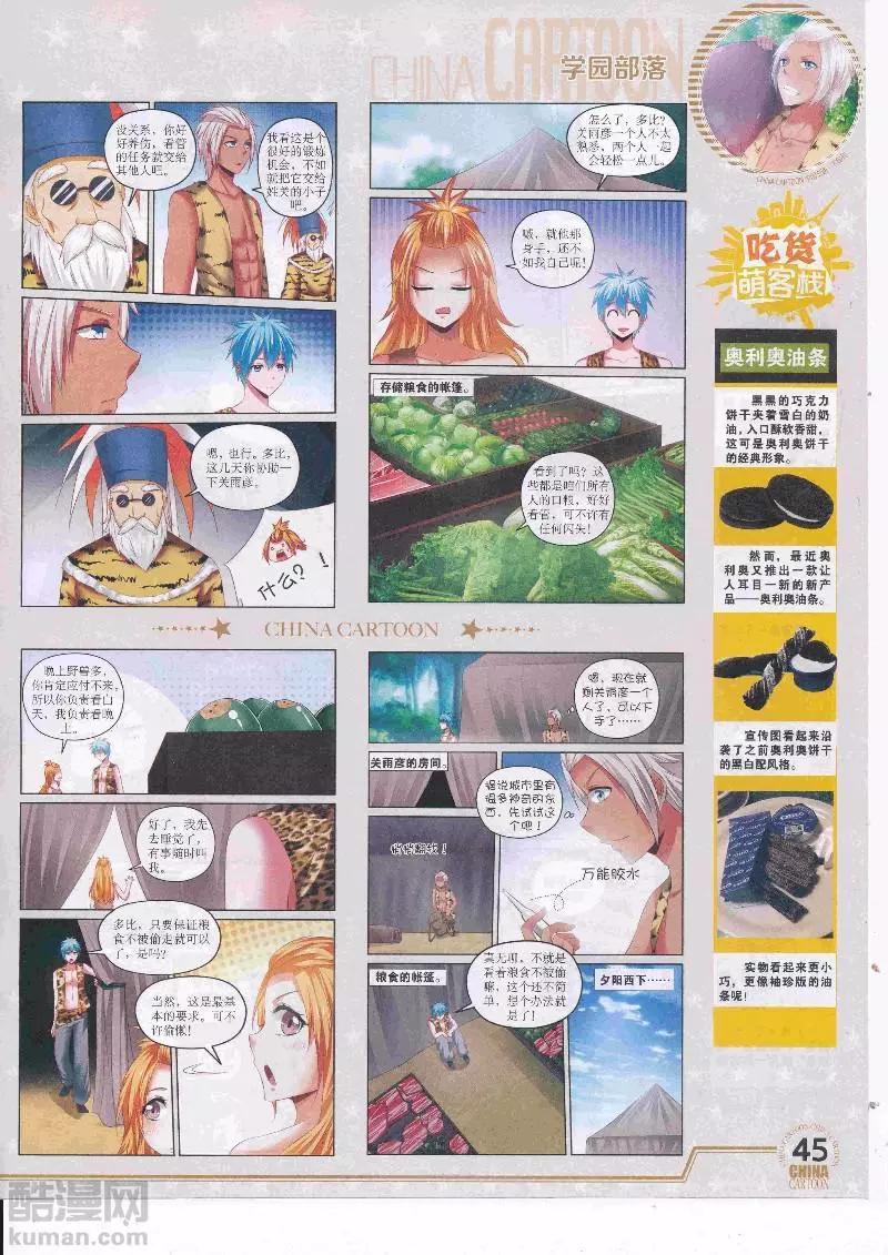 第 47 页