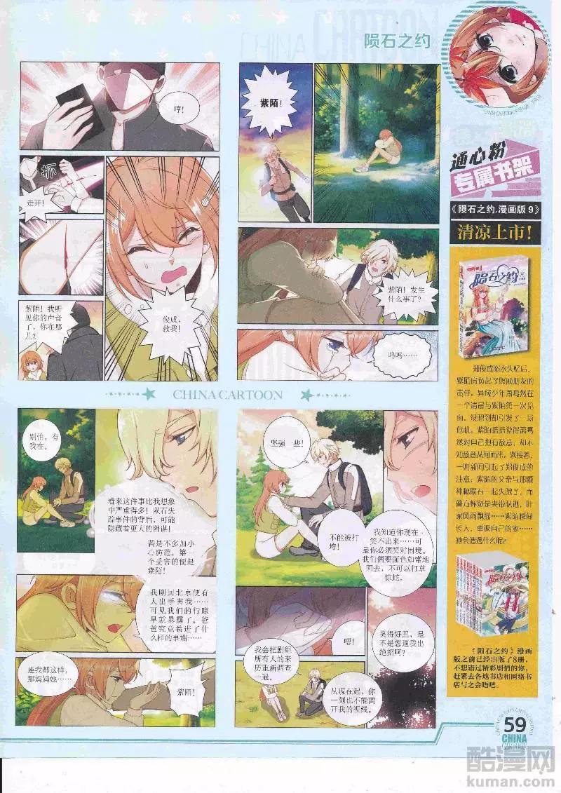 第 61 页