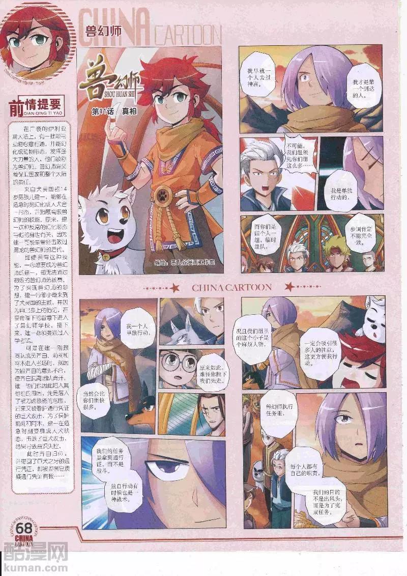 第 70 页