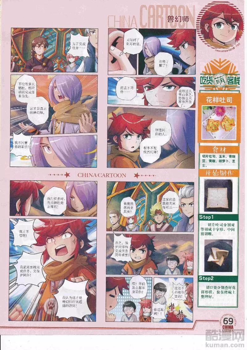 第 71 页