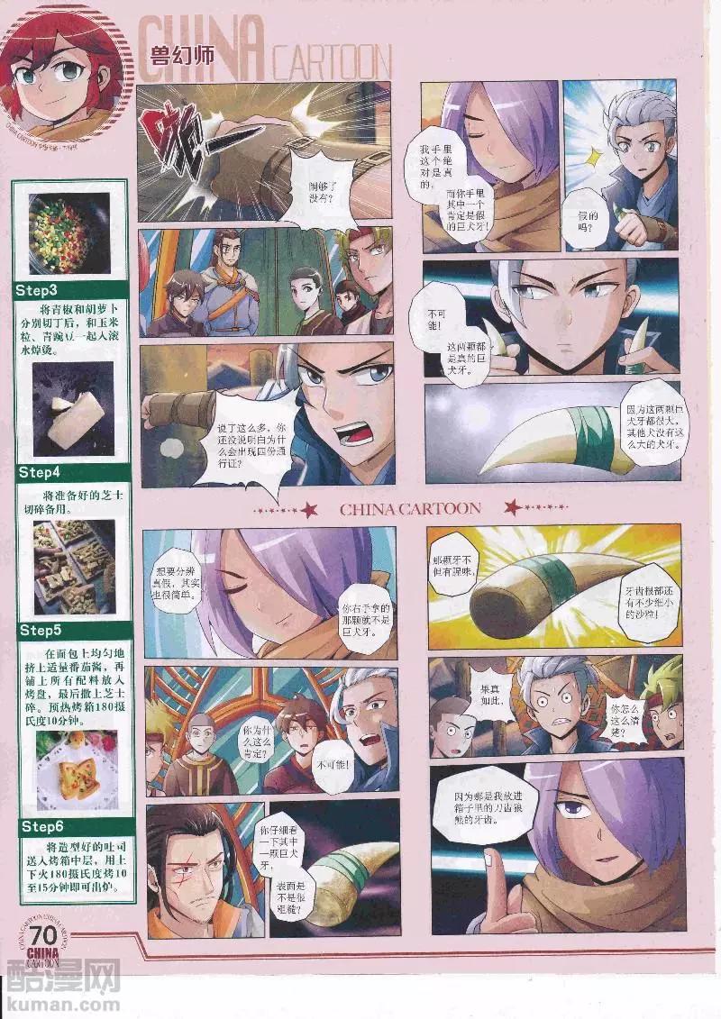 第 72 页