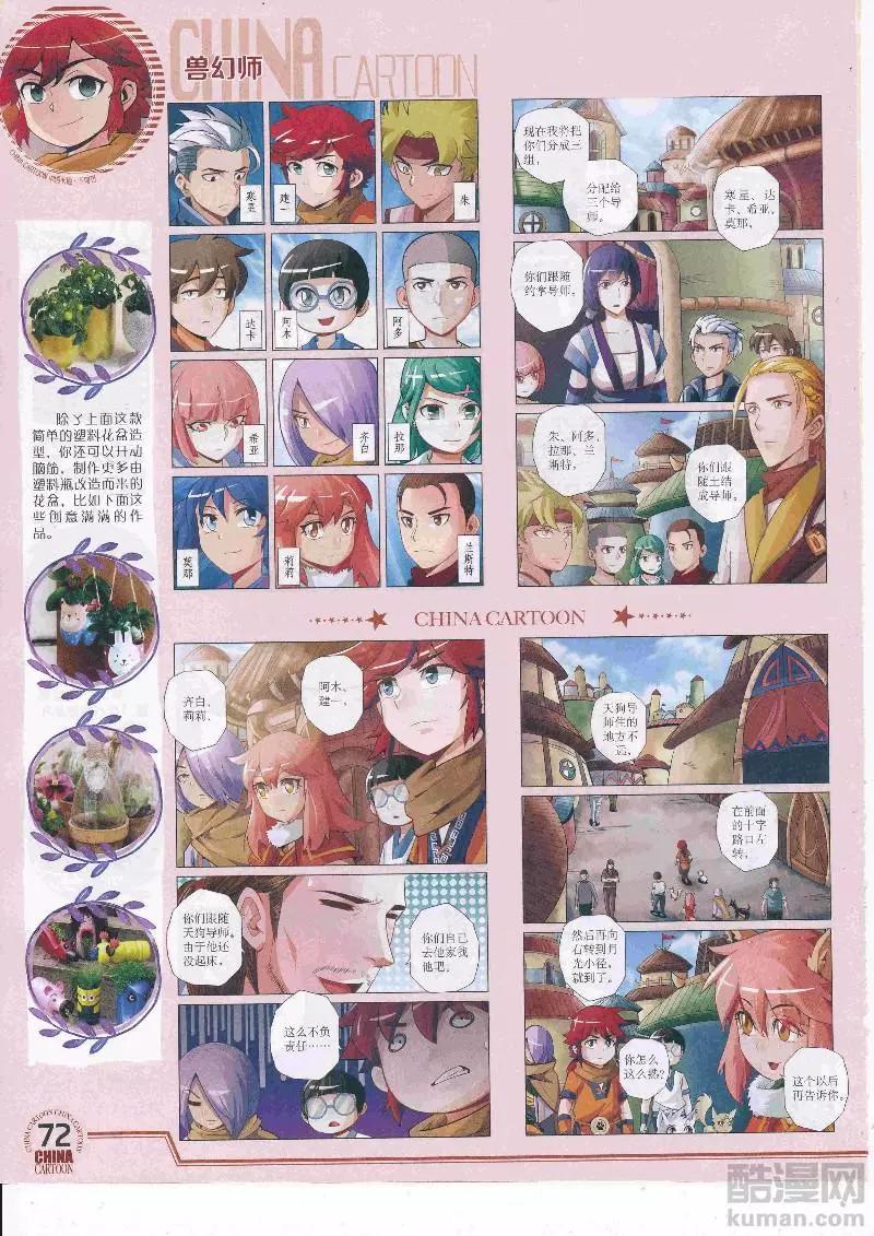 第 74 页