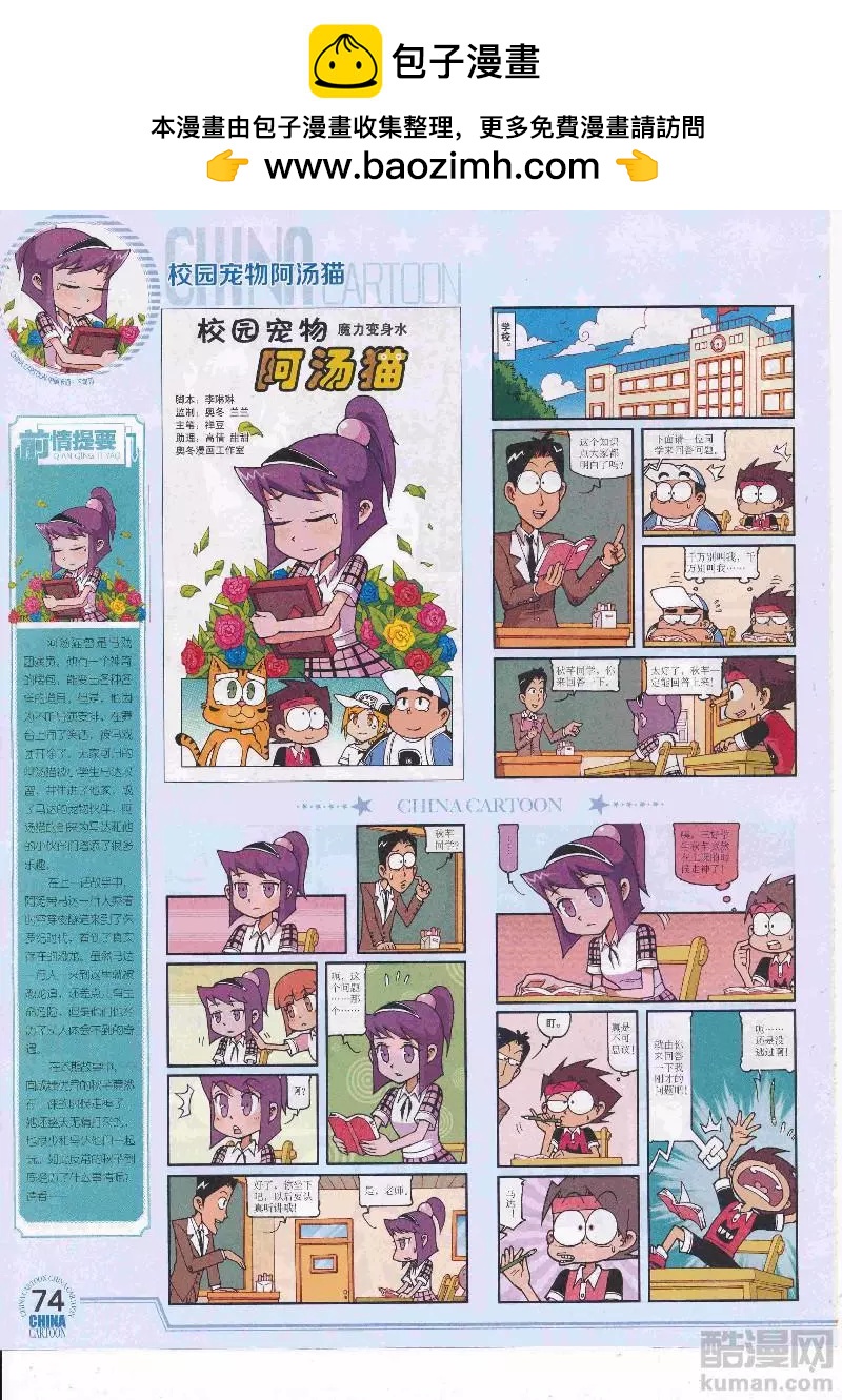 第 76 页