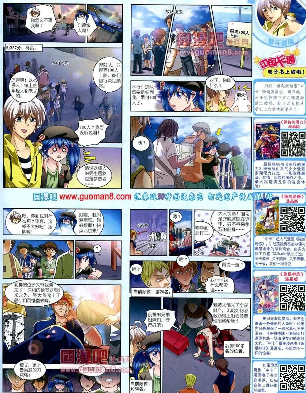 第 67 页