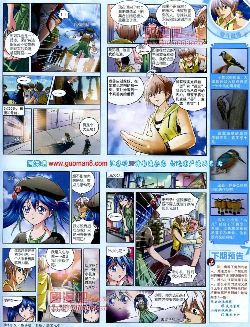 第 69 页