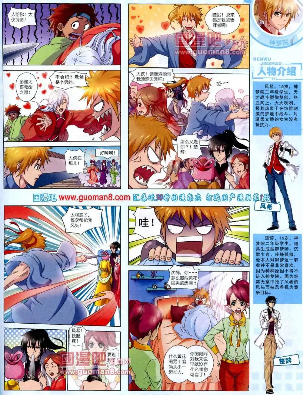 第 71 页