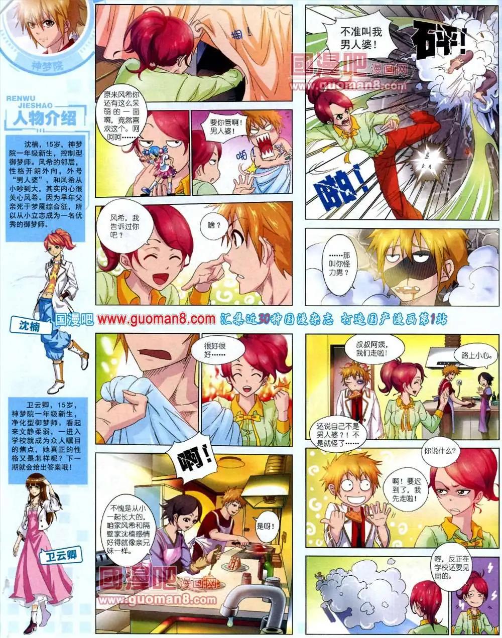第 72 页