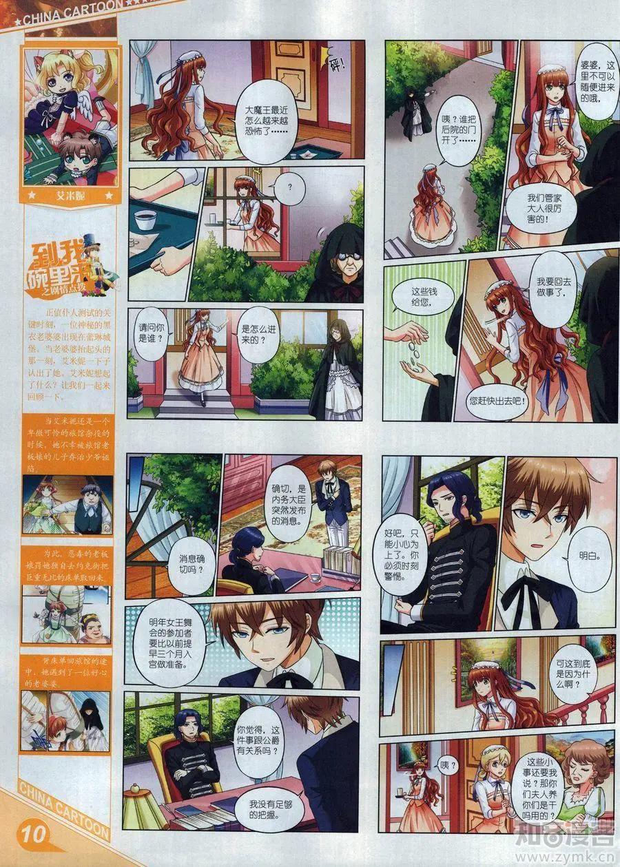 第 12 页