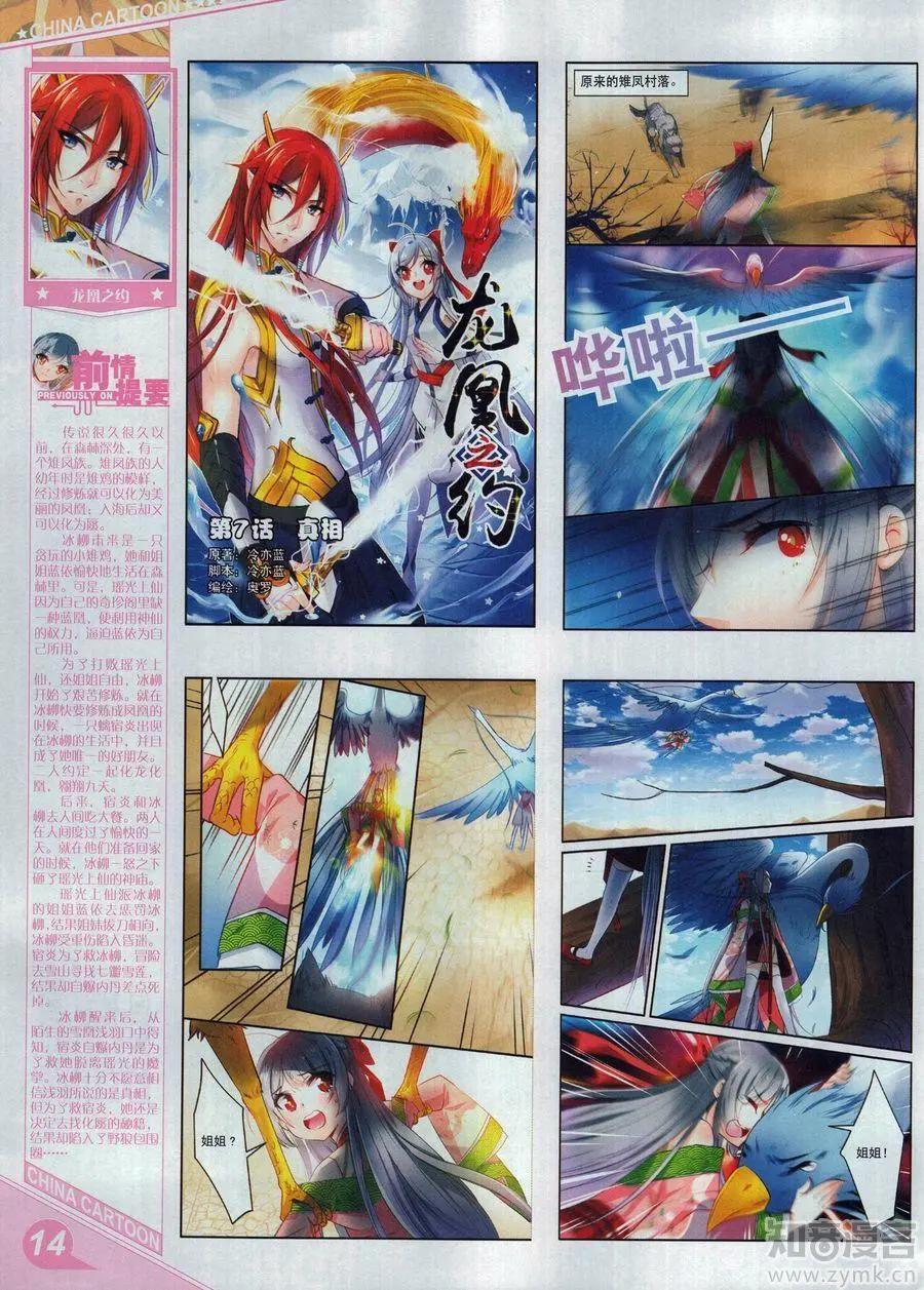 第 16 页