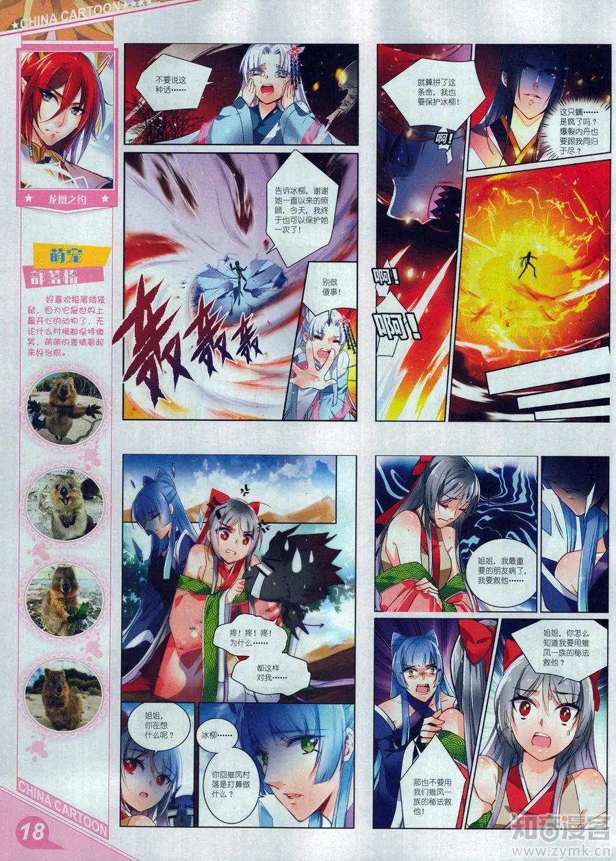 第 20 页