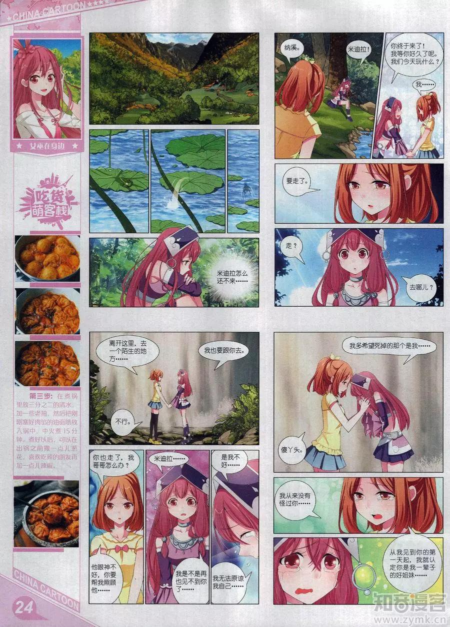 第 26 页