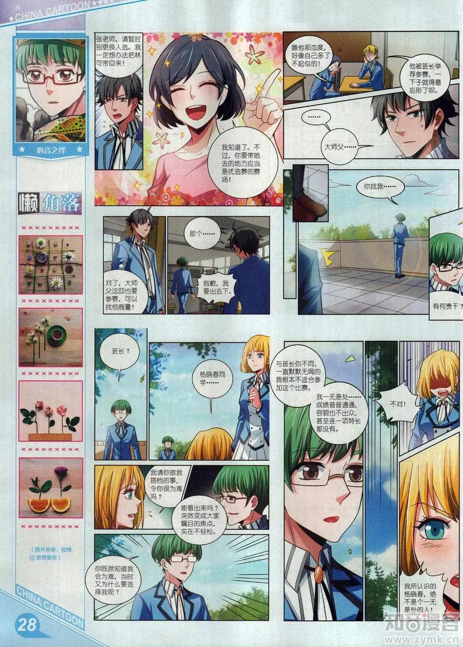 第 30 页