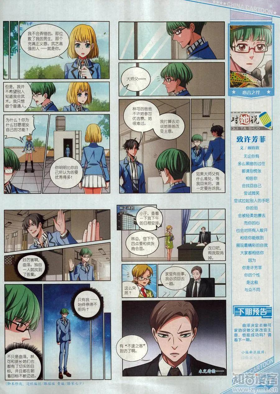 第 33 页