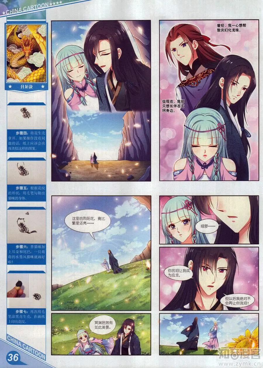 第 38 页