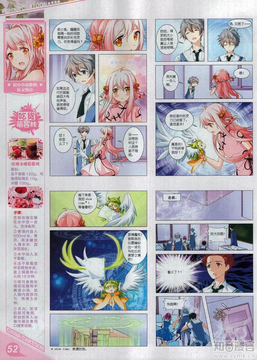 第 54 页