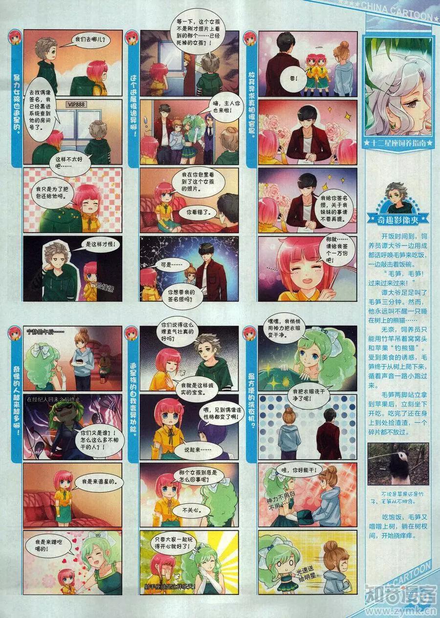 第 61 页