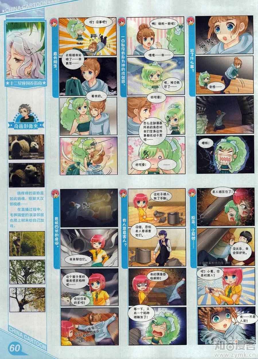 第 62 页