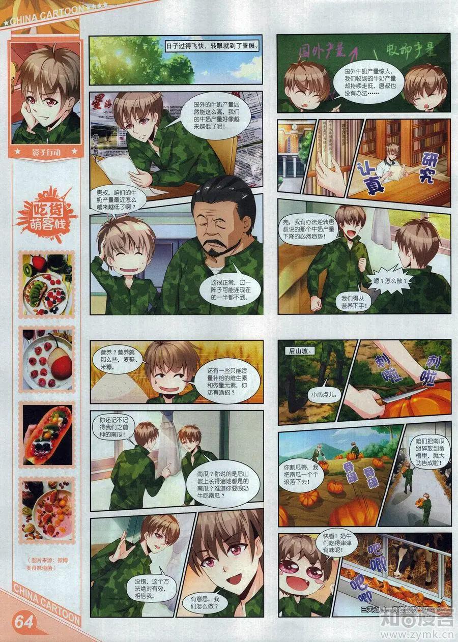 第 66 页
