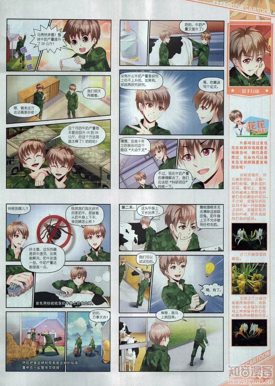 第 67 页