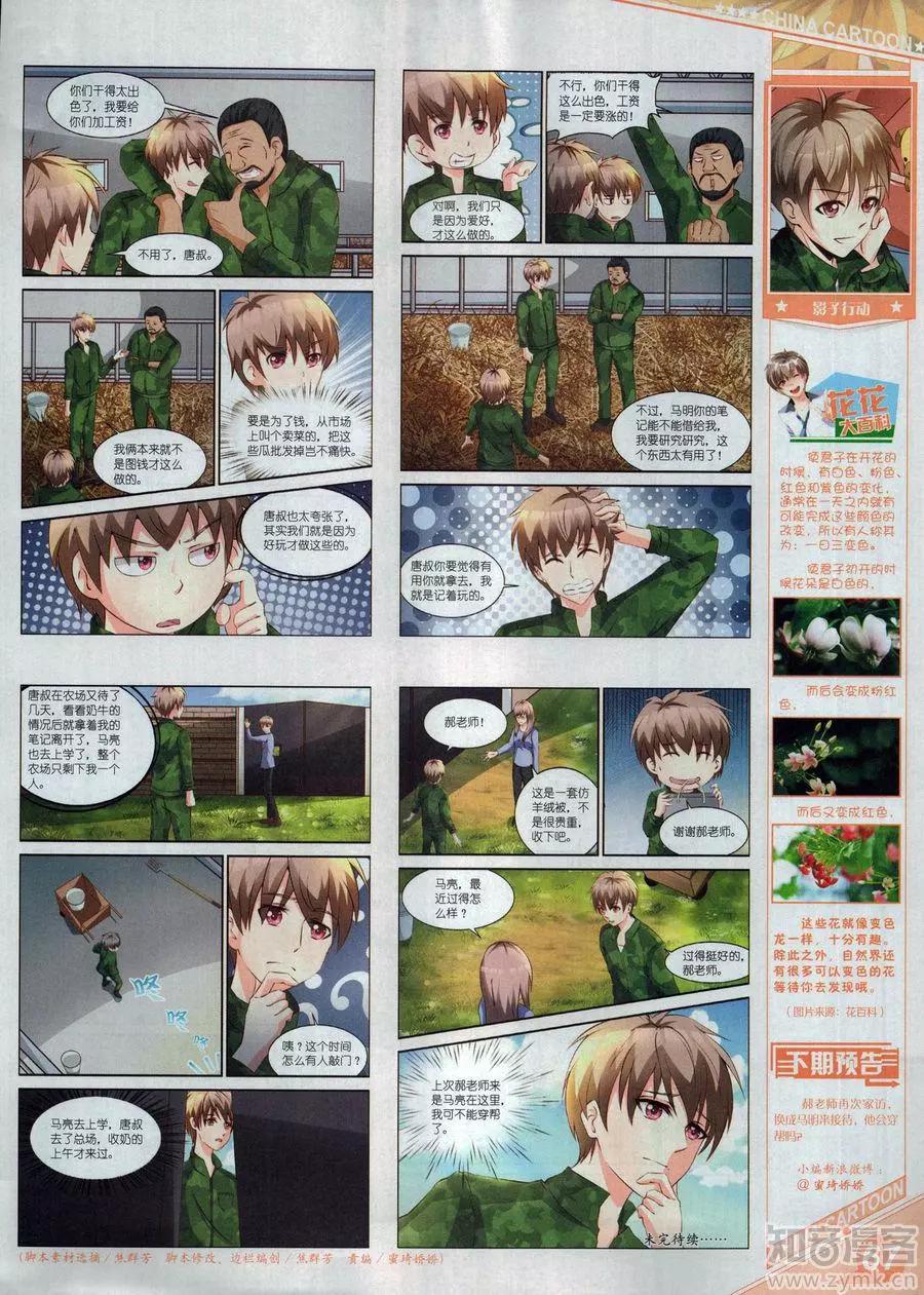 第 69 页