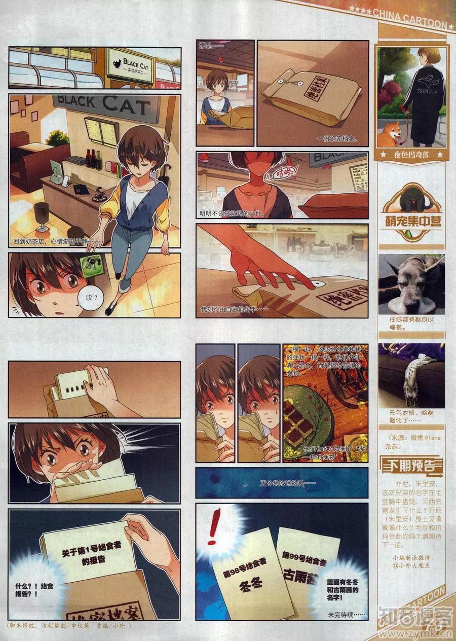 第 75 页