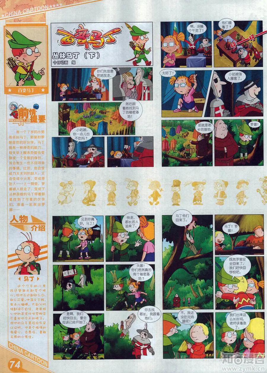 第 76 页