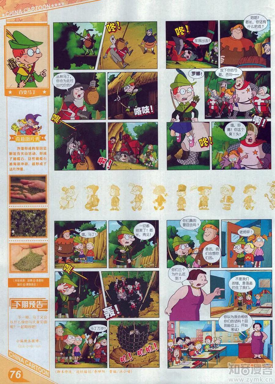 第 78 页