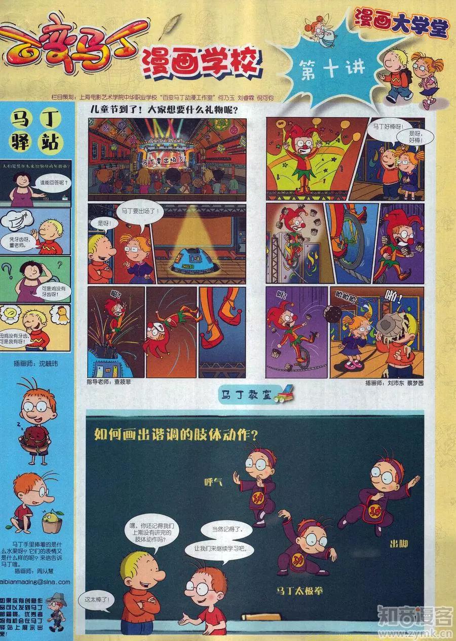 第 79 页