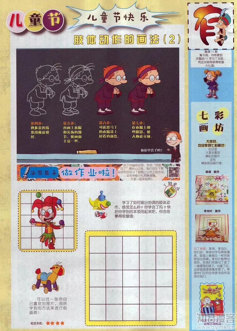 第 80 页