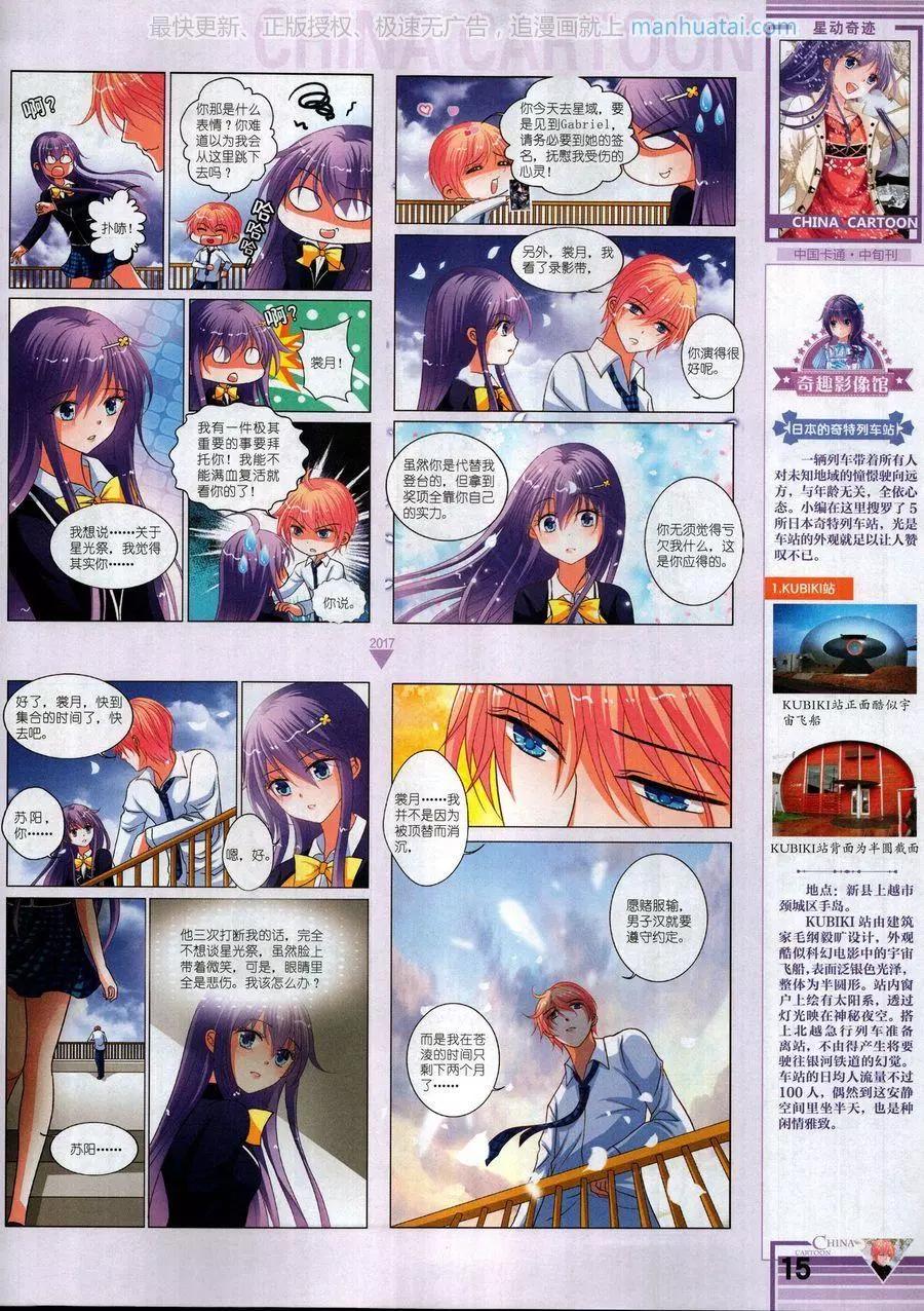 第 17 页