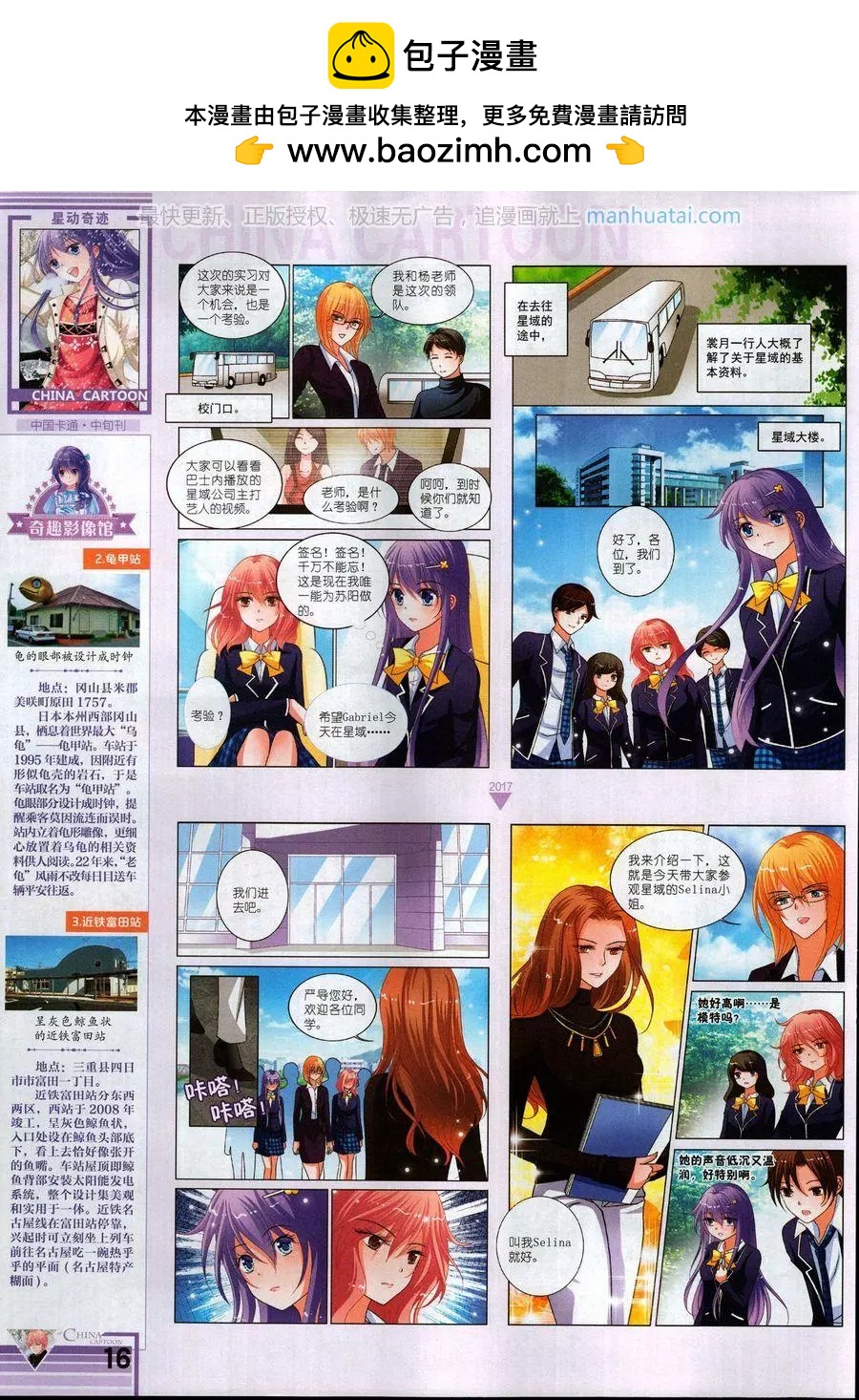 第 18 页