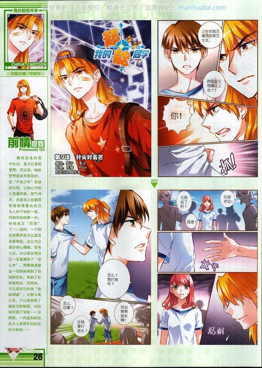 第 28 页