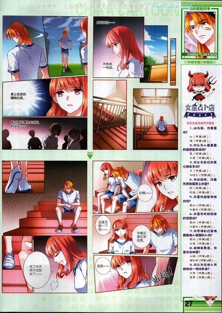 第 29 页