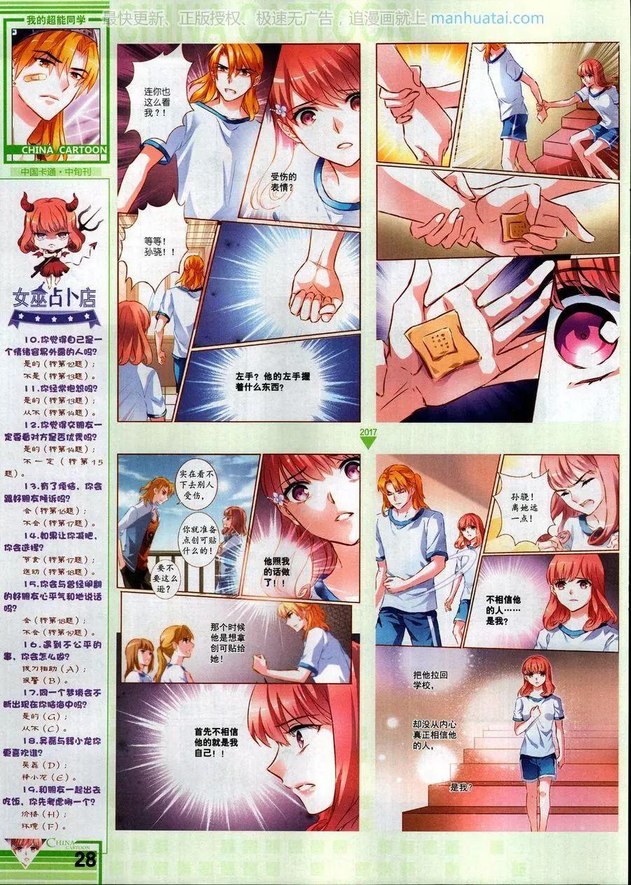 第 30 页