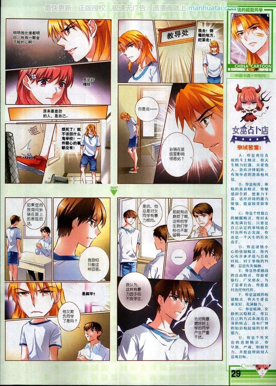 第 31 页